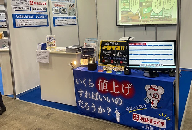 製作事例 No.107 企業展示会用テーブルクロス