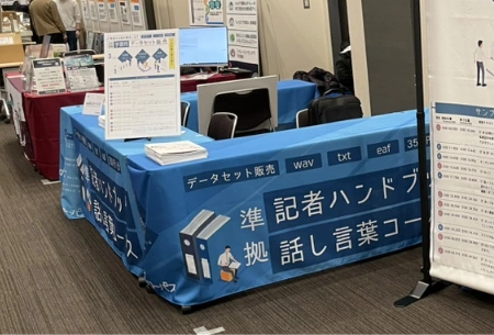 製作事例 No.117 展示会ブース装飾