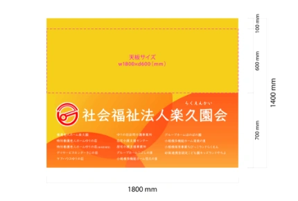 製作事例No.128 説明会用テーブルクロス デザインデータ