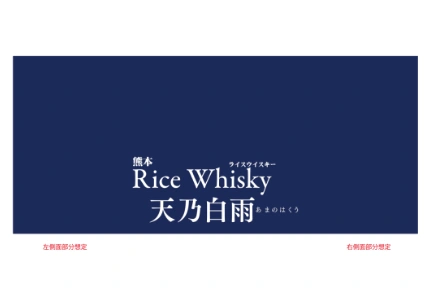 製作事例No.143 イベントブース装飾用 デザインデータ