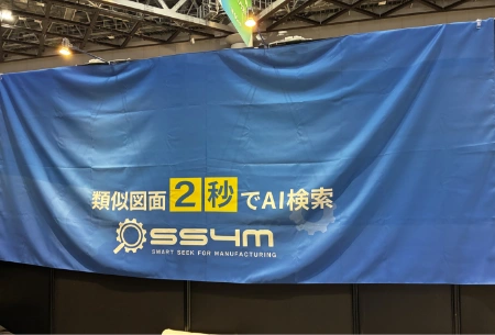 製作事例 No.152 展示会ブース装飾用