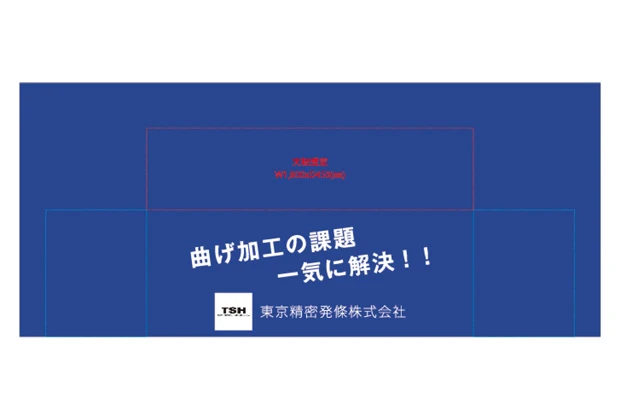 製作事例No.96 展示会ブース装飾 デザインデータ