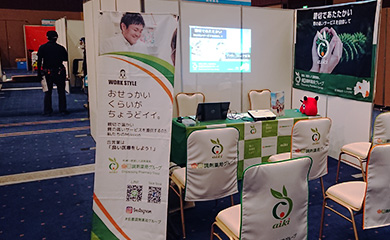 説明会用バナースタンド製作実績