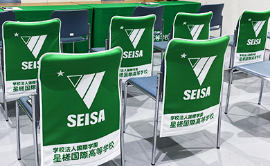 説明会用椅子カバー製作実績