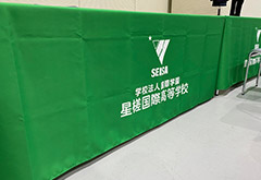 説明会テーブルクロス実績|緑地に校章と学校名入れのデザイン