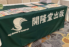 説明会テーブルクロス実績|深緑地にロゴと企業名入れのザイン