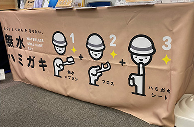 サービス名名入れテーブルクロスの製作実績