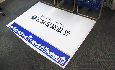 展示会用フロアマット製作実績