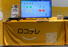 展示会テーブルクロス実績|黄色地にサービス名+QRコードのデザイン