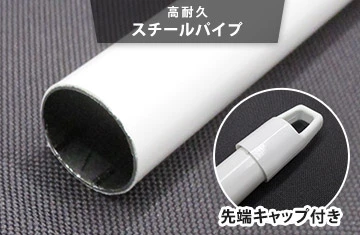スチールパイプ|高耐久、先端キャップ付き