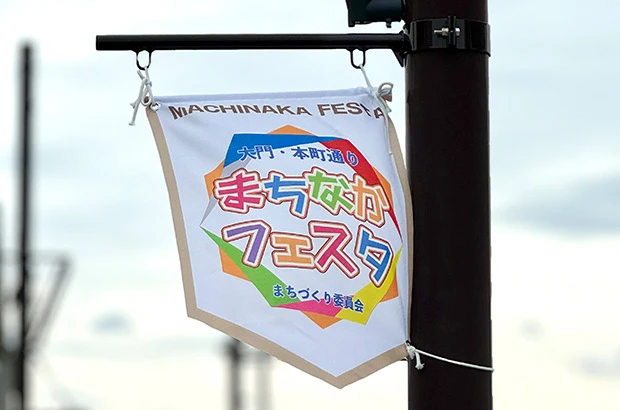イベント告知用商店街フラッグ|ホームベース型