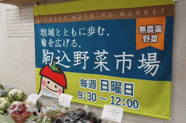 【タペストリー実績事例No.2】店舗装飾タペストリー／背景フルカラー+文字入れ+マスコットイラストデザイン