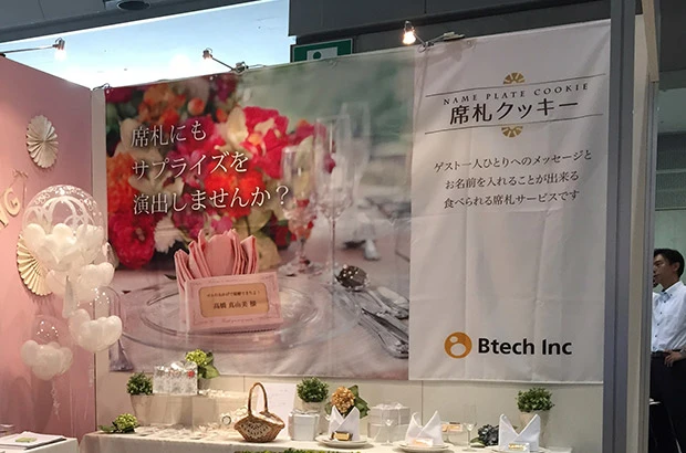 【タペストリー実績事例No.4】展示会タペストリー／商品写真入りデザイン