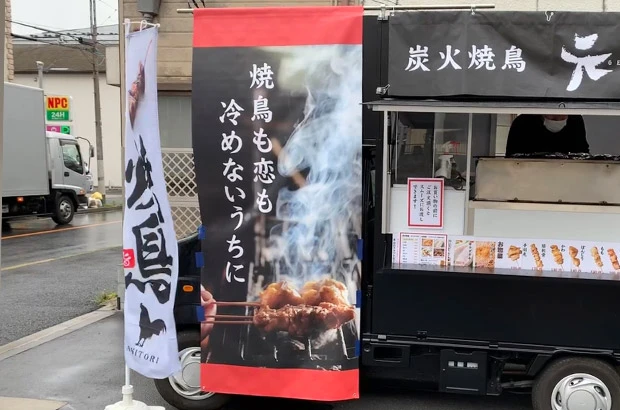 【タペストリー実績事例No.7】店舗装飾タペストリー／移動販売用商品写真入りデザイン