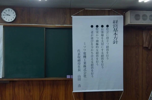 【タペストリー実績事例No.24】社内掲示用タペストリー／白背景+黒文字デザイン