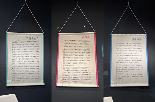 【タペストリー実績事例No.28】イベントタペストリー／展示物紹介デザイン