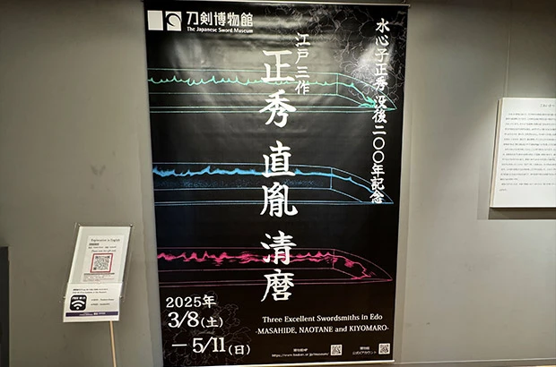 【タペストリー実績事例No.29】イベントタペストリー／展示タイトル入りデザイン