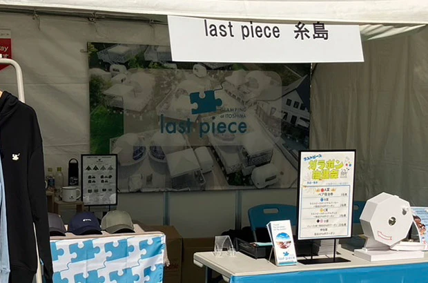 【タペストリー実績事例No.45】イベントタペストリー／写真+ロゴデザイン