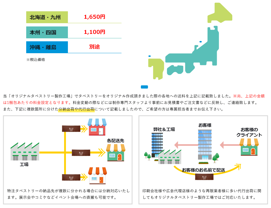 記念日 スエード出力 W4800×H2700オリジナルのタペストリーやバナーが製作できます