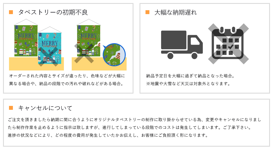 記念日 スエード出力 W4800×H2700オリジナルのタペストリーやバナーが製作できます