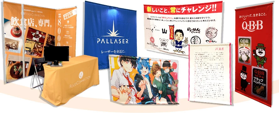 オリジナルタペストリー製作実績