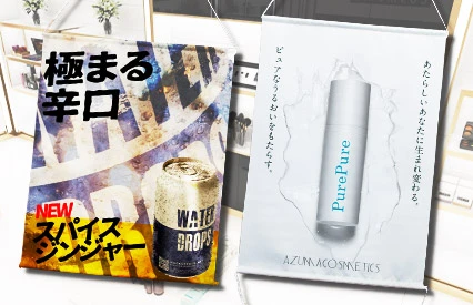 販促キャンペーンタペストリーデザイン例
