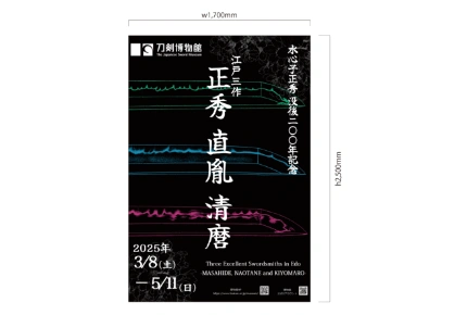 製作事例No.27 イベント用タペストリー デザインデータ