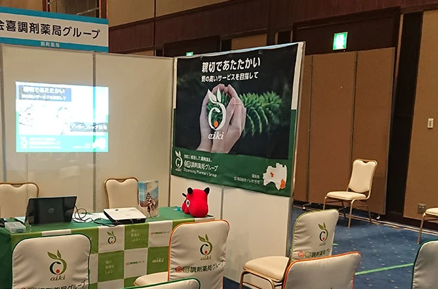製作事例 No.32 展示会タペストリー