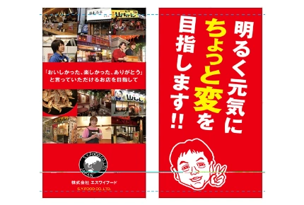 製作事例No.34 展示会タペストリー デザインデータ