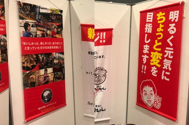 製作事例 No.34 展示会タペストリー