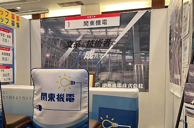 製作事例 No.36 展示会タペストリー