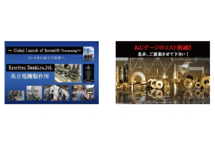 製作事例No.41 展示会タペストリー デザインデータ