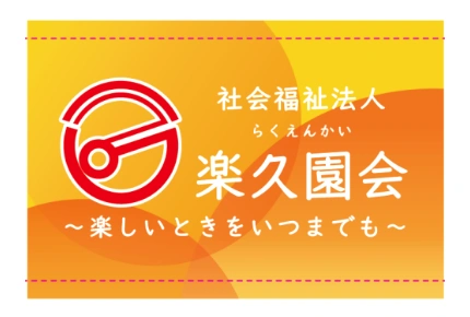 製作事例No.46 展示会タペストリー デザインデータ
