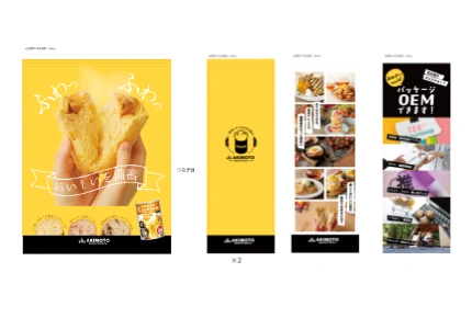 製作事例No.48 展示会ブース装飾用 デザインデータ