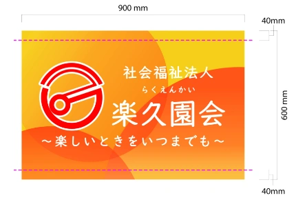 製作事例No.51 説明会ブース装飾用 デザインデータ