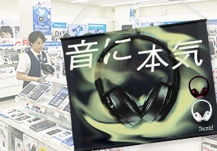 商品PRタペストリーデザイン例