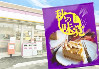 季節の販促タペストリーデザイン例