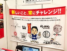 展示会・説明会タペストリー製作実績07