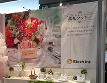 展示会・説明会タペストリー製作実績08