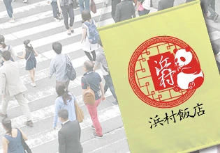 店外向け店舗装飾タペストリーデザイン例