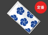たたみ込み+PP袋入れイメージ