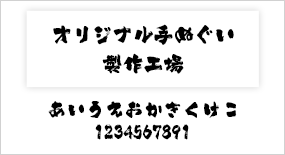 無骨書体例