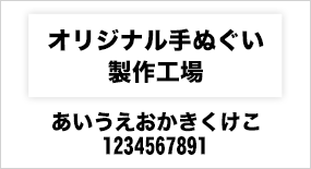 ゴシック体書体例
