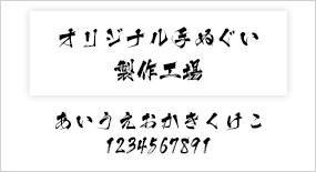忍者書体例