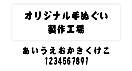 相撲体書体例