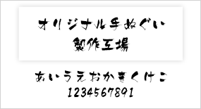 隼風書体例