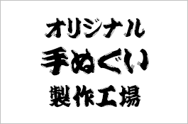 ひげ文字サンプル