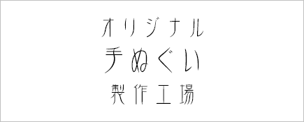 金文体サンプル