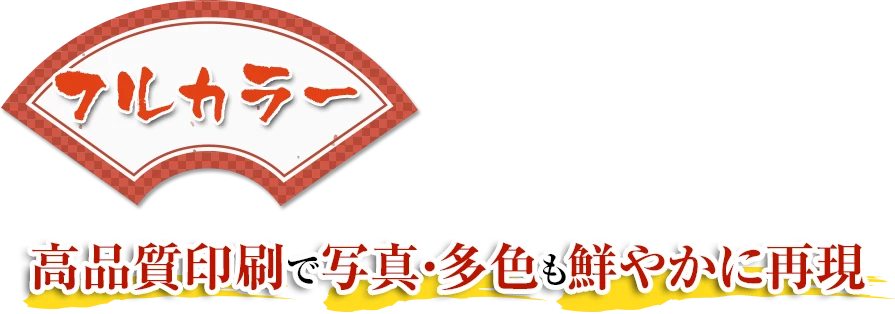 フルカラー手ぬぐい