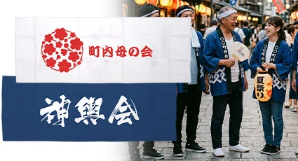 名入れ手ぬぐいデザイン例